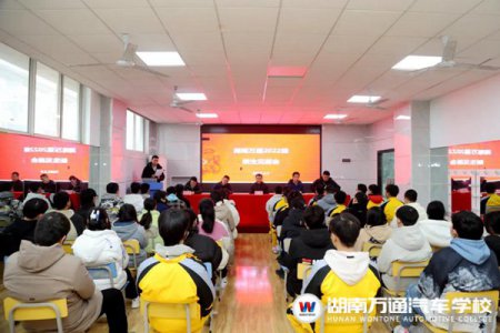 新同學(xué)，新期待|湖南萬通新生見面會(huì)來啦！