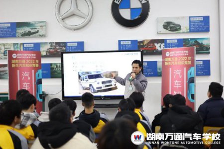 湖南萬通2022年新生汽車知識(shí)競答賽完美收官！