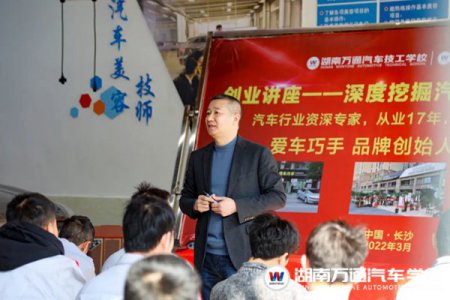 想創(chuàng)業(yè)的你，快來聽聽汽車美容的創(chuàng)業(yè)商機！