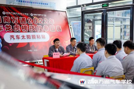 沖沖沖！湖南萬通汽車技能爭(zhēng)霸賽又來啦！
