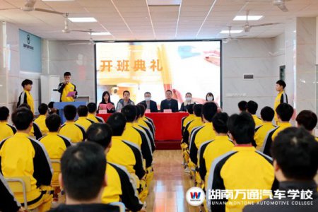 開班典禮||以青春之我，追逐汽車技術(shù)夢(mèng)！