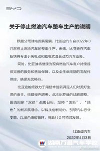 比亞迪官宣：停產(chǎn)燃油車！新能源汽車專業(yè)人才最“吃香”！