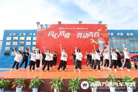 班舞大賽，嗨翻萬通|這就是青春最美好的模樣！