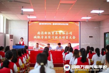 歡送學(xué)子赴崗就業(yè)，以后請在工作崗位上繼續(xù)閃閃發(fā)光吧！