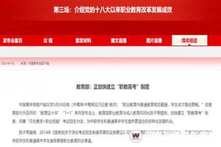 職業(yè)教育，不僅是教育，更是民生！