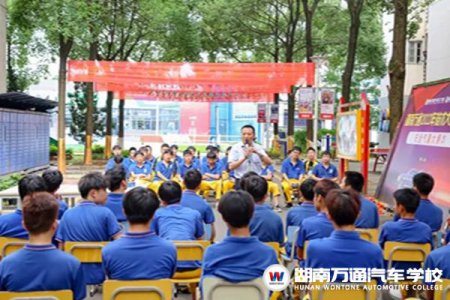 什么是快樂星球？來湖南萬通技術(shù)大求真課堂一探究竟！