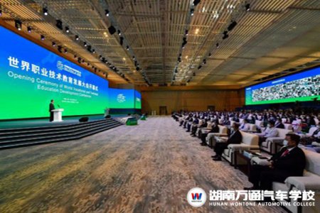 要聞 | 習近平總書記向世界職業(yè)技術(shù)教育發(fā)展大會致賀信！