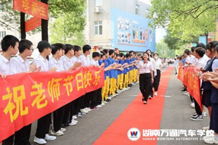 堅(jiān)守愛與責(zé)任，忠于人民教育事業(yè)！湖南萬通的教師節(jié)這樣度過……