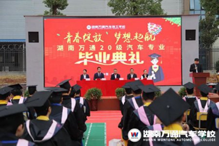 magic畢業(yè)再出發(fā)！專屬于湖南萬通人的浪漫儀式感……