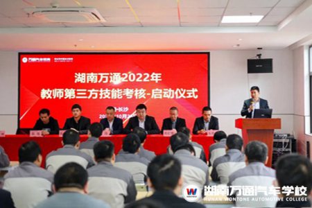 促學(xué)·提質(zhì)·增效，湖南萬通教師考核圓滿落幕！