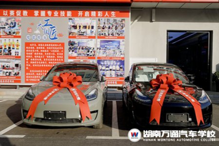 豪橫！湖南萬通實(shí)訓(xùn)設(shè)備再升級(jí)，特斯拉電動(dòng)車安排！