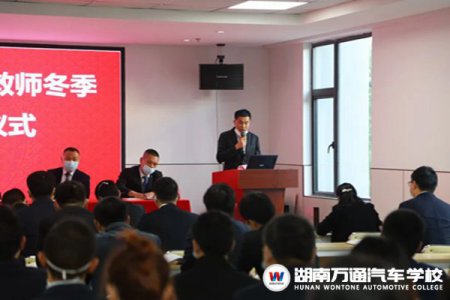 提質(zhì)培優(yōu)，學(xué)無止境 | 湖南萬通2022年教師冬季訓(xùn)練營開營啦！