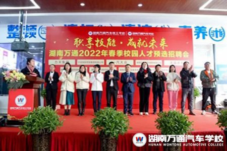 【年度盤點(diǎn)】2022年湖南萬通校園的十件大事！