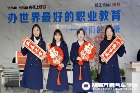 湖南萬(wàn)通給您拜年啦！祝您新年快樂(lè)，兔年大吉