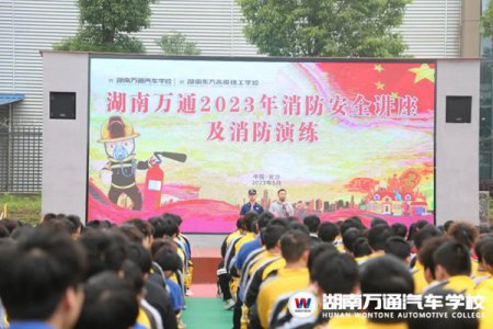 【5·12防災減災日】“藍朋友”進萬通，開展消防安全講座，牢筑安全紅線！