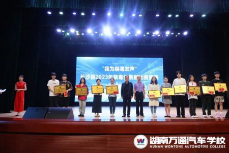 祝賀獲獎！我校學子在2023年長沙縣“我為禁毒發(fā)聲”情景劇比賽中榮獲優(yōu)勝獎