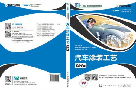 重磅！萬(wàn)通教材入選“十四五”職業(yè)教育國(guó)家規(guī)劃教材書目