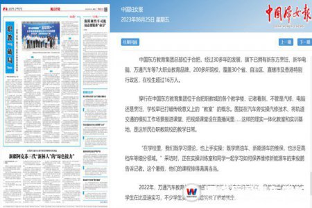 新風口下的職業(yè)教育，如何“破局”