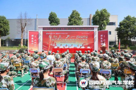 新起點·不一Young！ 沉浸式體驗開學典禮