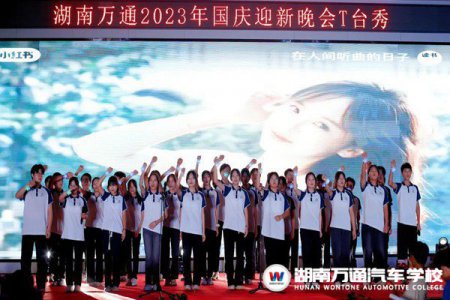 湖南萬通國(guó)慶晚會(huì)精彩瞬間 | 慶盛世華誕，迎金秋滿月！