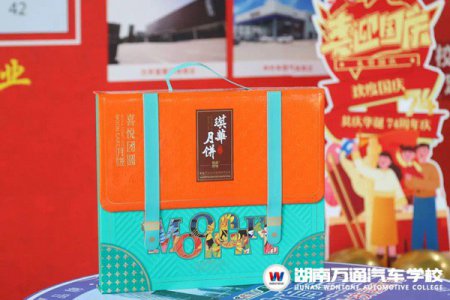 月兒圓圓，今又中秋，萬通喊你來領(lǐng)月餅啦！