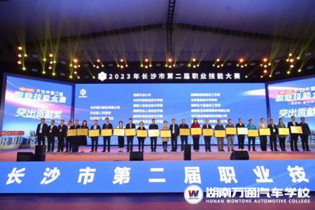 湖南萬通榮獲長(zhǎng)沙市職業(yè)技能大賽突出貢獻(xiàn)單位獎(jiǎng)，4名教師榮膺獎(jiǎng)項(xiàng)！