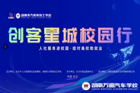 講座預(yù)告，不容錯(cuò)過！11月30日，長(zhǎng)沙市人社局官方講座空降我校