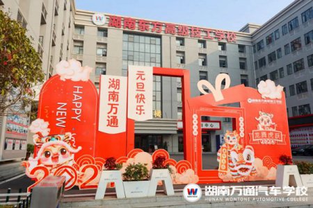 元旦活動(dòng)來(lái)啦~來(lái)湖南萬(wàn)通跨年，“免費(fèi)”+“免分”，給你滿滿的新年儀式感！