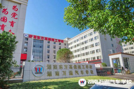 重要通知：湖南萬通春季學籍注冊正式啟動！2月19日——20日，抓緊來校辦理手續(xù)