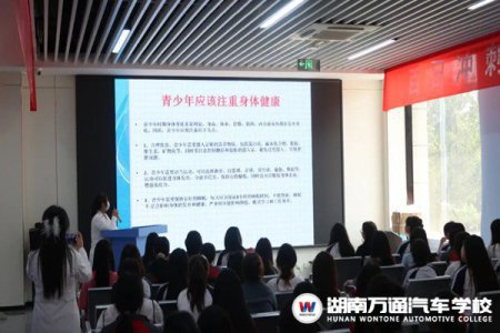 “守護花蕾，護航成長”——女生健康衛(wèi)生知識講座