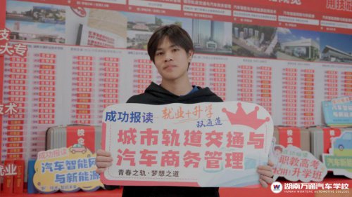 重要!湖南萬通24年夏秋季預報名全線啟動,線上線下均可報名