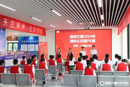 校園禮儀操PK賽|展職業(yè)風(fēng)采,現(xiàn)禮儀之美！