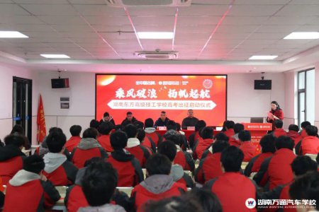 單招沖刺!同學(xué)們莊嚴(yán)宣誓,邁向成功門(mén),帶著母校的祝福勇敢逐夢(mèng)吧