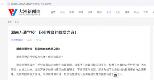 湖南汽車技工學(xué)校_汽車維修_汽車學(xué)校新聞