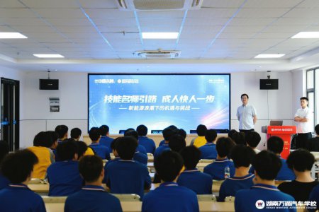 湖南汽車技工學(xué)校_汽車維修_汽車學(xué)校新聞