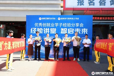 湖南汽車技工學(xué)校_汽車維修_汽車學(xué)校新聞