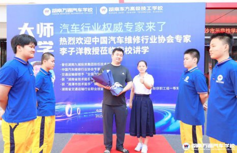 湖南汽車技工學(xué)校_汽車維修_汽車學(xué)校新聞
