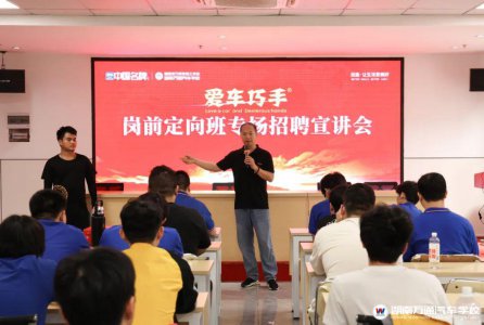 湖南汽車技工學校_汽車維修_汽車學校新聞