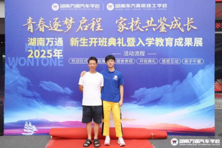 家校共鑒成長新篇,汽新6班開班典禮圓滿落幕！
